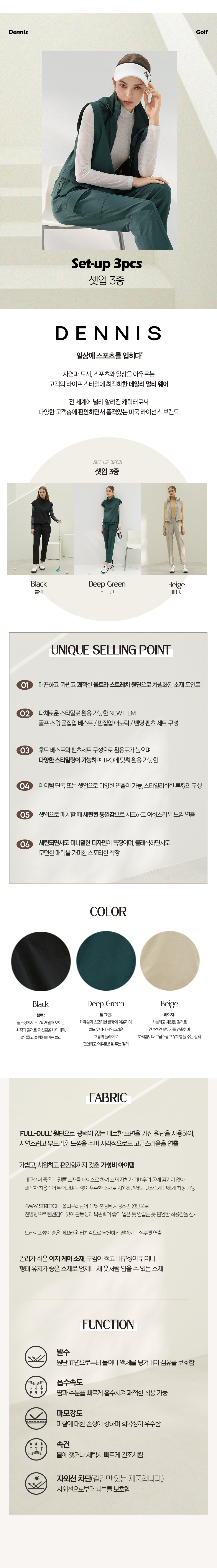 롯데_셋업 3종 page1 (1)
